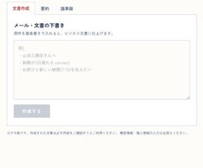 中小企業のAI導入、まるごとセットアップします イメージ1