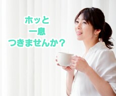 電話のお試しに⭐️気軽なお話相手になります 電話相談ってどんな感じ？１分でも大丈夫❤️お話しましょう