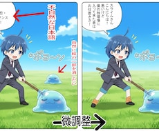 AI生成で出力したイラストを加筆修正します AIの不自然な画像をイラストレーターが加筆修正します。