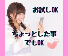 なんでもOK！！気軽に友達感覚でおはなし聞きます
