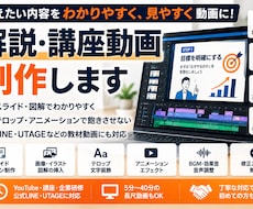 スライド型の解説・講座動画を制作します イメージ1