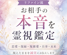 お相手の本音を深く霊視し、ご縁の流れをお伝えします 迷いを整理し、前へ進むためのメッセージを丁寧にお届けします。