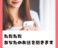 頭の中のモヤモヤを一緒に小さくしていきます イメージ1