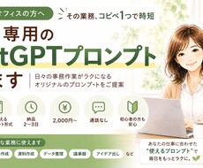 その業務、プロンプト1つで時短できます イメージ1
