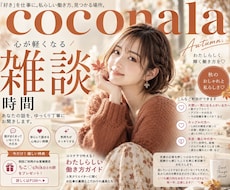 恋愛☘️人間関係☘️冷静な第三者目線でお聞きします モヤモヤ等お聞きしながら、今できる最善策を一緒に考えます☘️