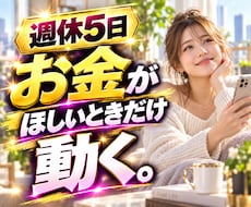スマホ1台だけで完結する簡単副業を全て教えます 主婦・女性向け｜未経験から始めるスキマ時間の在宅ワーク