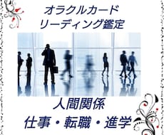 オラクルカード鑑定3枚引きします イメージ1