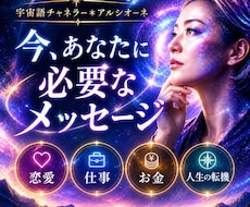 宇宙語×霊感 今あなたへ必要なメッセージを伝えます イメージ1
