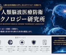研究構想・事業構想をメッセージで整理しますます 知的財産に配慮し、研究・事業構想サポート