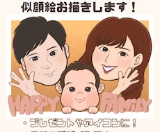 アイコン・プレゼントに！あなただけの似顔絵描きます イメージ1