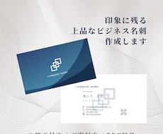 印象に残る上品なビジネス名刺を丁寧に作成します イメージ1