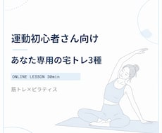 運動初心者向けの宅トレ3種をご提案します 姿勢とお悩みに合わせた続けやすい30分レッスン