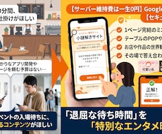 待ち時間をエンタメに！ミニ謎解きサイト作ります イメージ1