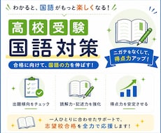 現役塾講師がオンラインで高校受験対策をします イメージ1
