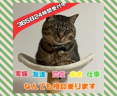 話を聞いて欲しい、なんでも聞きます イメージ1