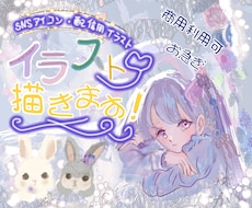 SNSアイコン・配信用のイラストサムネイル描きます エモくって可愛いメルヘンファンタジーなあなただけの1枚を。