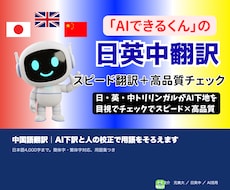 中国語翻訳｜AI下訳と人の校正で用語をそろえます 日本語4,000字まで。簡体字・繁体字対応、用語集つき