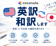 英訳、和訳します イメージ1