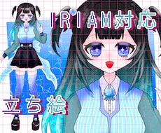 ゆるふわクラゲ系女の子販売します IRIAM対応動作確認済です。