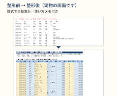 Excelの集計と整形を自動化します イメージ1