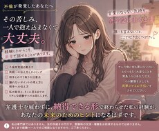 不倫のこと、元サレ妻の私が全部聞きます イメージ1