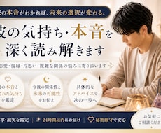 復縁できる可能性と今やるべき行動を具体的に伝えます イメージ1