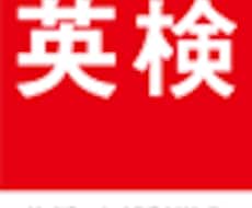 英検二次試験対策（模擬面接）します 現役高校講師と練習する英検（３級～準１級）二次対策
