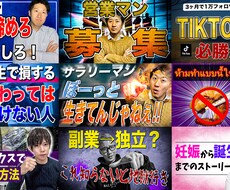 動画編集、サムネイルの作成を致します イメージ1
