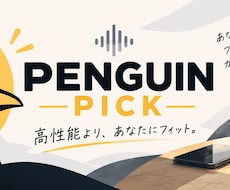 毎日にフィットするイヤホンを一緒に探します イメージ1