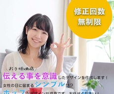 商品、サービスの魅力が伝わる画像を作成します ひとめで伝わるデザインを心がけております。