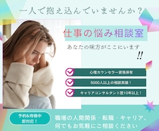 女性カウンセラーが仕事に悩むあなたの話を聞きます イメージ1