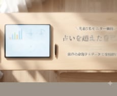 紫微斗数であなたの隠れた才能と適職を読み解きます イメージ1