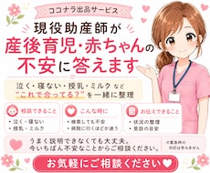 現役助産師が産後育児・赤ちゃんの不安に答えます 産後育児や赤ちゃんのお世話に関する不安や疑問を助産師が整理