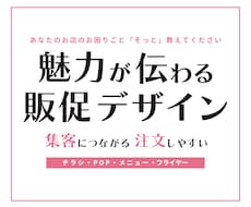飲食・個人店｜店舗の販促物ツール制作ます イメージ1