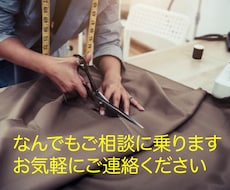 業界歴27年のデザイナーがなんでもご相談に乗ります イメージ1