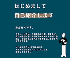 雑談しながら”本当の自分”を見つけます 『自分を否定するのではなく、受け入れる』 雑談、自己理解
