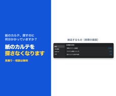 お客様の来店履歴を残しリピート連絡を自動化します イメージ1