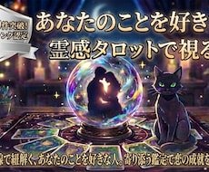 あなたの事を好きな人について詳しく占います あなたを好きな人はいる？どんな人から想いを寄せられている？