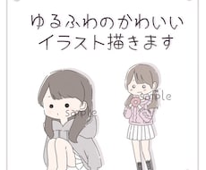 ゆるふわのかわいいイラスト描きます SNSアイコン・ヘッダー・動画等自由にお使い頂けます