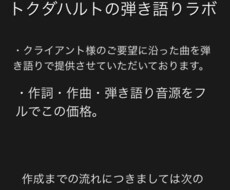 現役シンガーソングライターが作詞・作曲・歌入れます イメージ1