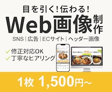 バナーを作成します イメージ1