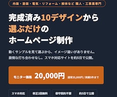 内装・塗装など職人さんのホームページ作ります イメージ1
