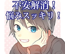 いろんなお悩み、真摯に、誠実にお聞きします イメージ1