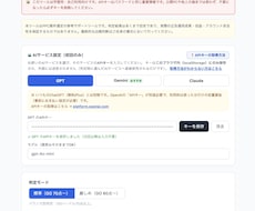 AIツールでPPCアフィリ案件の出稿可否を診断ます イメージ1