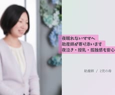 夜眠れないママへ｜助産師がチャットで寄り添います 夜眠れないママへ夜泣き・授乳・孤独感も安心
