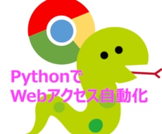 激安で自動Webスクレイピングします Amazonスクレイピング実績あり