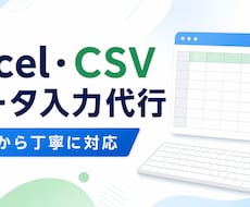 PDF・画像からExcelへデータ入力します イメージ1