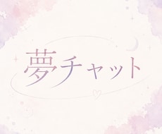 なりきりチャット/なりめ御相手します イメージ1