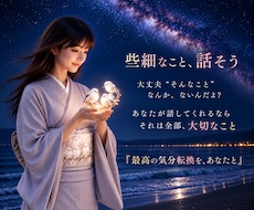些細なこと、話そう♡ななこと何でも、雑談します 今日はどんな1日だった？最高の気分転換を、あなたと