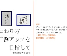 手書き文字を魅力的にするヒントのご提案になります 文字があなたの気持ちを伝えます